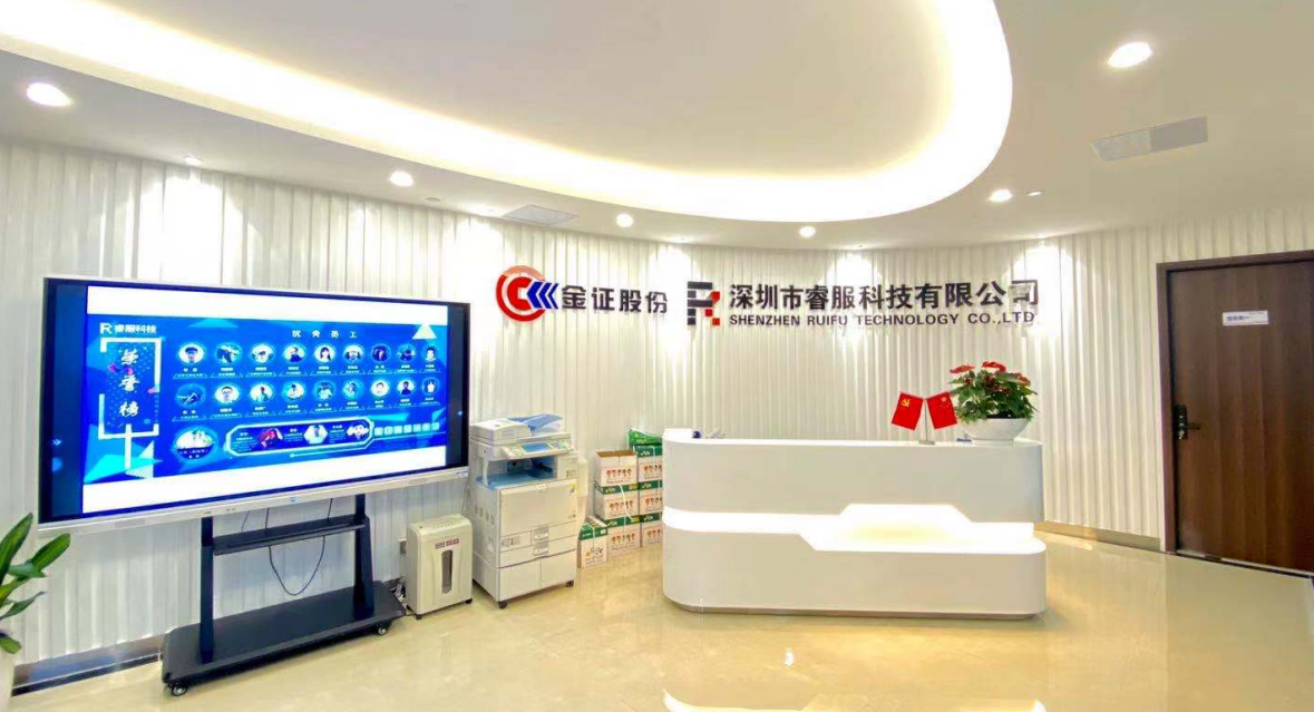 睿服科技乔迁下午茶欢乐开启