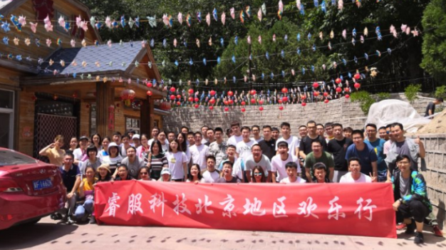 睿服科技北京地区野三坡百里峡景区欢乐行